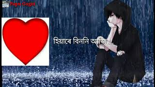 Dukhore Barikhar Bane 😢|| Assamese|| What's app|| Status Video||