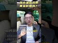 访谈篇：现在是移民的黄金时期嘛？微信：mshu220 移民 绿卡 出国 海外身份规划 国外生活 美国 美国生活