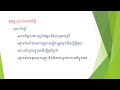 វិភាគតួអង្គក្នុងរឿង ពុទ្ធិសែននាងកង្រី