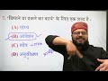 uppsc 2024 ro aro reexam हिंदी hindi concept wali class सचिवालय 2.0 amarnath gupta