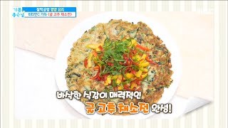 [Happyday]oyster chili vegetable pancake 맛과 영양을 가~득한 '굴 고추 채소전'[기분 좋은 날] 20180226