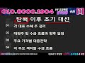 케이씨에스 국내 최초 국정원 인증 양자암호칩 케이씨에스 주가 전망 및 대응