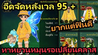 🔴 LIVE Yulgang จุติยุทธภพเลือดใหม่ เที่ยงคืนนี้บังจะมีอะไรมาปล่อยอีกไหมนะ ?