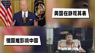 天天硬事3445期——01 美国米利和沙利文紧急结束访问返回美国，美国天天叫嚷打败俄国却为何现在静观其变，美国需要等乌克兰在战争的行动 02 俄国兵变事件对中国有多大影响，俄国不管如何也需要和中国合作