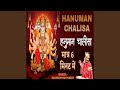 Shree Hanuman Chalisa (Devotional)