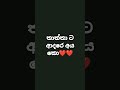 ලයික් එකක් දාමු යාලුවනේ සස්කයිබස් කරමු යාලුවනේ 🙂🙂