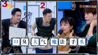 一口气答对好几题，这个回合应该叫吴昕的逆袭《快乐大本营》 Happy Camp【湖南卫视官方频道】