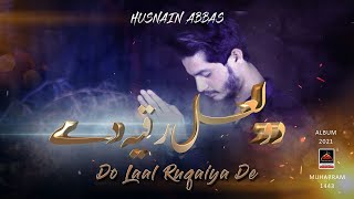 Do Laal Ruqaiya De - Hasnain Abbas | Noha Jori Ameer Muslim As | Muharram 1443 - Nohay - 2021
