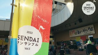 SENDAIアンサンブル2022終演！伊東洋平よりメッセージ