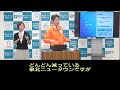 令和4年11月1日　堺市長記者会見（字幕つき）