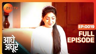 Channi को शक हुआ Varinder और Jassi पर | AADHE ADHOORE | Full Ep. 19 | ZEE TV