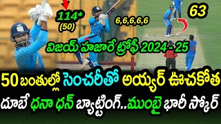 Shreyas Iyer Century In 50 Balls Against Karnataka|MUM vs KAR Round 1 Highlights|Vijay Hazare Trophy