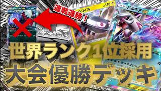 【ポケポケ】世界ランク１位使用の大会優勝デッキ「パルキア×ジバコイル」があまりにも強過ぎた！【ポケカポケット　Pokémon TCG Pocket　ぽけぽけ　ポケモン　ポケカ】