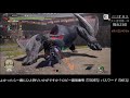 【monster hunter rise】１日１体金冠狙い！ベリオロス編　狩猟生活47日目