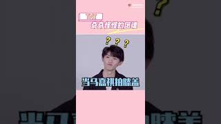 TNT奇奇怪怪的团魂～#TNT时代少年团