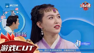 接台词游戏！贾玲沈腾现场演绎偶像剧 唐嫣罗晋夫妻同框？！ #王牌对王牌6 CLIP EP5