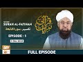 Qurani Hidayaat - Episode 1 | Tafseer: Surah Al-Fatihah | 3 Dec 2023 | ARY Qtv