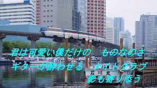 「二人の世界」　石原裕次郎　カラオケ