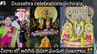 దసరా పండుగ నాడు  చీరాల లో జరిగిన పారువేట ll Dussehra celebrations in Chirala🙏#5