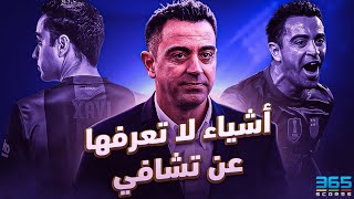 أشياء قد لا تعرفها عن تشافي هيرنانديز