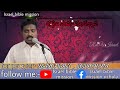 rakshana maha samkalpana chart message in bible mission part 91 రాజైన సౌలు saul telugu