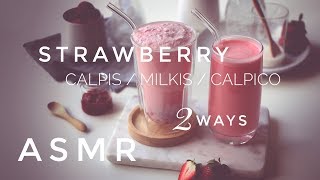 ASMR Cooking - Strawberry Calpis/Calpico/Milkis いちごカルピス (no music, real sounds)