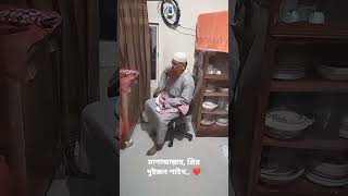 মাশাআল্লাহ প্রিয় দুইজন শাইখ ❤️