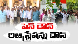 డాక్యుమెంట్ రైటర్లు, స్టాంపు వెండర్ల నిరసన | Document Writers Protest | Over Card Prime 2.0 System