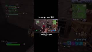 これたまになるw【フォートナイト/Fortnite】