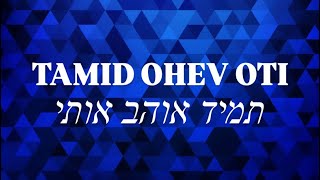 Tamid Ohev Oti  תמיד אוהב אותי