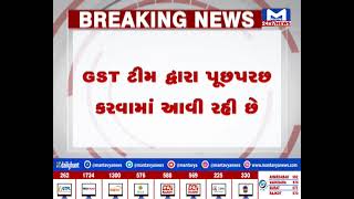 Bhavnaga વોરા બજારમાંGST ના દરોડા | MantavyaNews