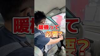 【これからの季節に】暖機って必要?社長に質問してみた！【ルノー車専門店】#ルノー #renault #フランス車 #欧州車 #中古車#shorts