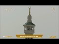 10th Jun 2024 Makkah 'Asr Adhaan Sheikh Muhammad BaSa’ad