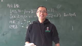 微积分2 【11】多元函数的基本概念| Basic concept of multivariate function 宋浩微积分