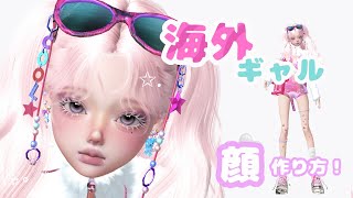 ZEPETO【ゼペット】海外ギャル！お顔の作り方！☆💕顔真似OK【제페토】Pretty Zepeto Face Tutorial Girl Tutorial