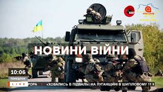 НОВИНИ СЬОГОДНІ: ЗСУ ЗНИЩИЛИ НОВІТНІЙ ТАНК TM 90, КИТАЙ ПОЧИНАЄ ВЕЛИКІ НАВЧАННЯ