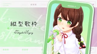 【 #Karaoke】優しい歌声で疲れたあなたの心を癒す歌枠🎤🤍【東雲乃杏/Vtuber】 #歌枠 #Shorts #雑談 ＃新人vtuber #vtuber #配信中