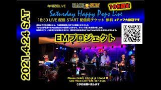 ハリサンカフェ EMプロジェクトLIVE  2021.4.24