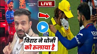 After Rcb's win against CSK Irfan Pathan gave a big statement on Ms Dhoni and Virat Kohli Cskvsrcb