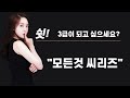 모양을 깨는 첫 수는