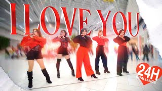 [ONE TAKE, KPOP IN PUBLIC, 24 HOURS CHALLENGE] | EXID - I Love You | Dance Cover by Mirra Team |