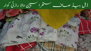 Quilt Cover | Imported Razai Cover | Bed Cover | Razi Cover | Wholesale Price | Agha Jan