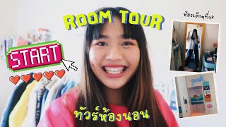 Room Tour (bedroom) 2022 🧸✨ ทัวร์ห้องนอนเล็กๆในประเทศอังกฤษ เเบบทุกซอกทุกมุม 🕯