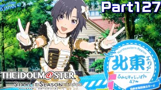 【実況】アイマス完全初見のアイドルマスタースターリットシーズンPart127（二周目）※ネタバレ有【スタマス】