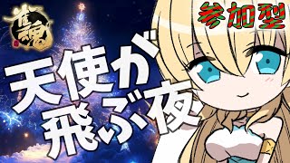 初級者【 雀魂 】初めてのハイボール＆蒙古タンメンをキメるクリスマス麻雀　#雀魂  / #麻雀