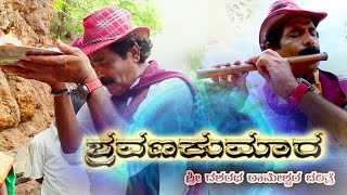 Sharvana Kumara Kannada New Devotional Movie Song Chitradurga Location | New Kannada Movies