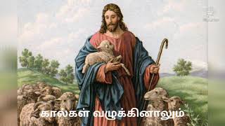 Tamil Christian song with lyrics/ காத்திடும் கரமல்லவா என்னை/ kathidum karam alava enai/ பரத நாட்டியம