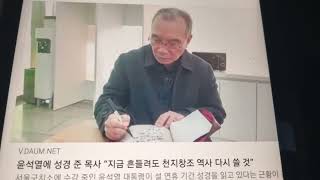 올인방송's 윤석열 망령에서 보수우익은 하루빨리 벗어나야(2025/01/30)(후원: 농협 333053-51-072090 조영환)