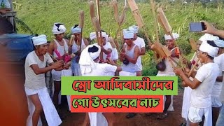 ম্রোদের ঐতিহ্যবাহী গো হত্যা নাচ ( Cow killing festival dance of Mro tribes)