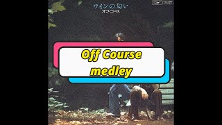 Off Course　かいつまみメドレー　愛の唄～ひととして～やさしさにさようなら～恋を抱きしめよう～別れの情景(1)～僕のいいたいこと～言葉にできない　　　japanese song オフコース